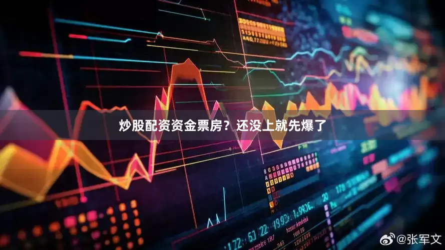 炒股配资资金票房？还没上就先爆了